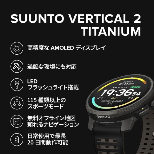 スント 【国内正規品】SUUNTO VERTICAL 2 Titanium Black　スマートウォッチ SS051208000[SS051208000] 返品種別B_1
