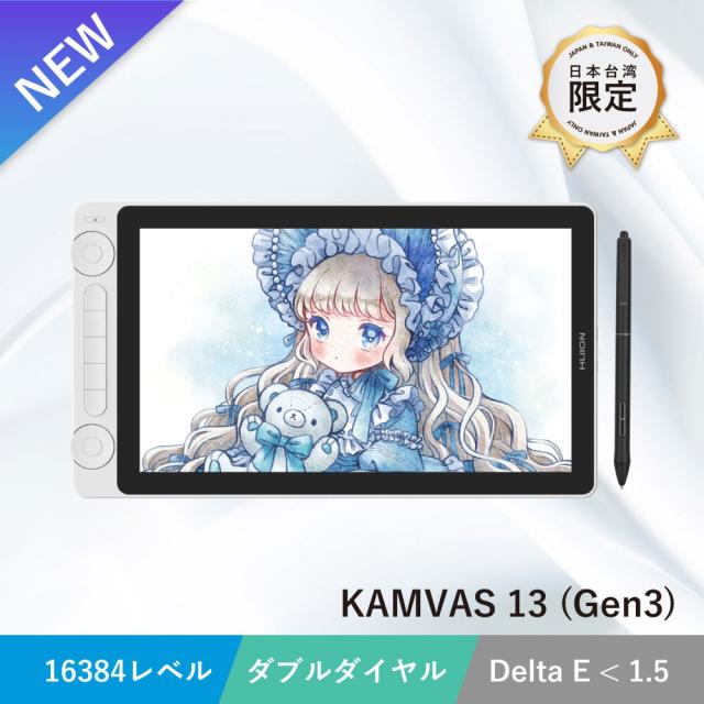 HUION GS1333-W Kamvas 13 (Gen3) （ホワイト）[GS1333W] 返品種別A_6