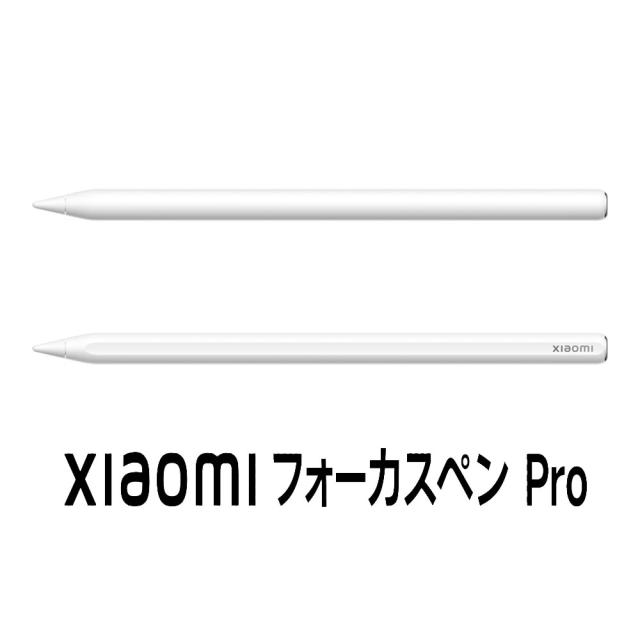 Xiaomi｜シャオミ BHR08RCGL Xiaomi Focus Pen Proフォーカスペン[BHR08RCGL] 返品種別A
