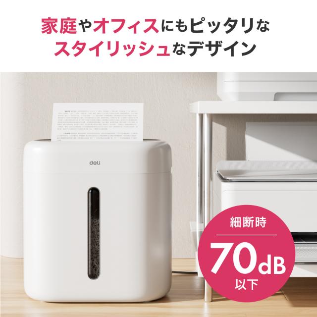 DELI T001(DELI) A4クロスカットシュレッダー[T001DELI] 返品種別Aの