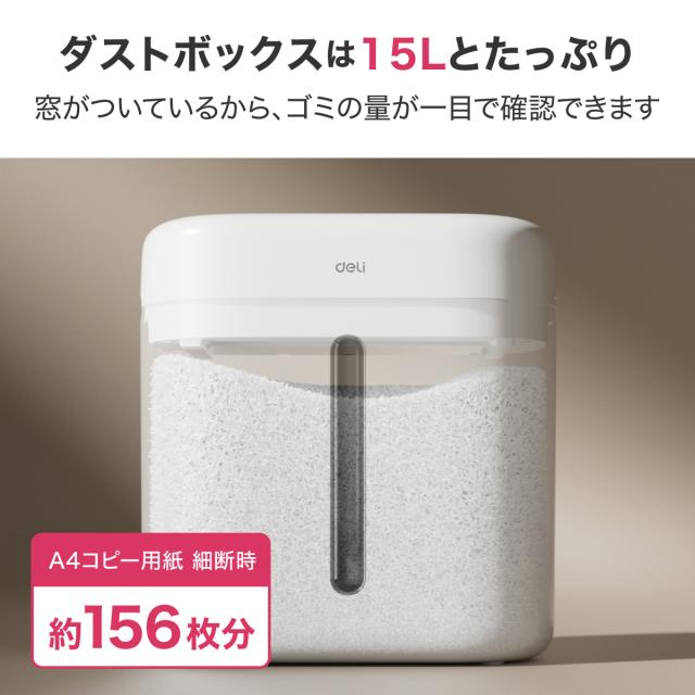 DELI T001(DELI) A4クロスカットシュレッダー[T001DELI] 返品種別Aの