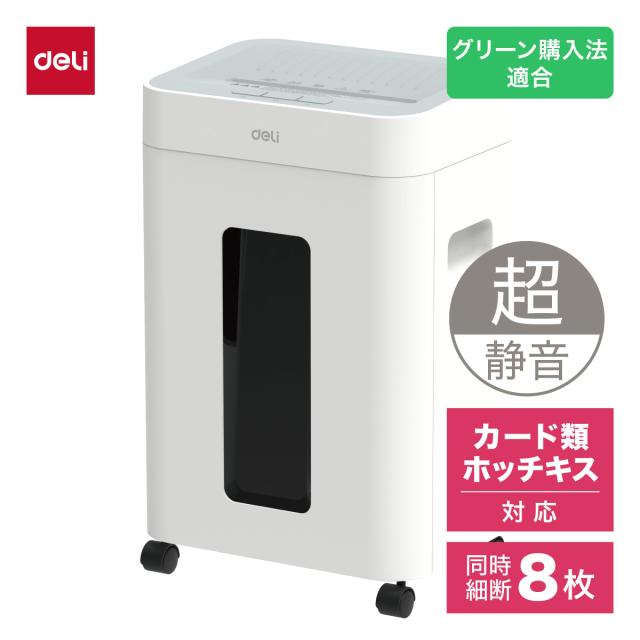 DELI T058(DELI) A4マイクロクロスカットシュレッダー[T058DELI] 返品種別A