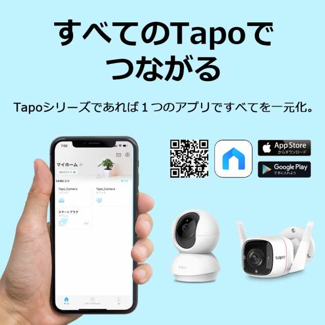 TP-Link（ティーピーリンク） TAPO C310 ホームセキュリティカメラTP