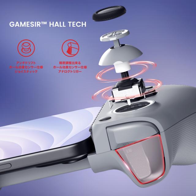 GameSir GAMESIR-G8-GALILEO G8 Galileo モバイルゲーミングコントローラー iPhone 15 / Android 対応[GAMESIRG8GALILEO] 返品種別A_7
