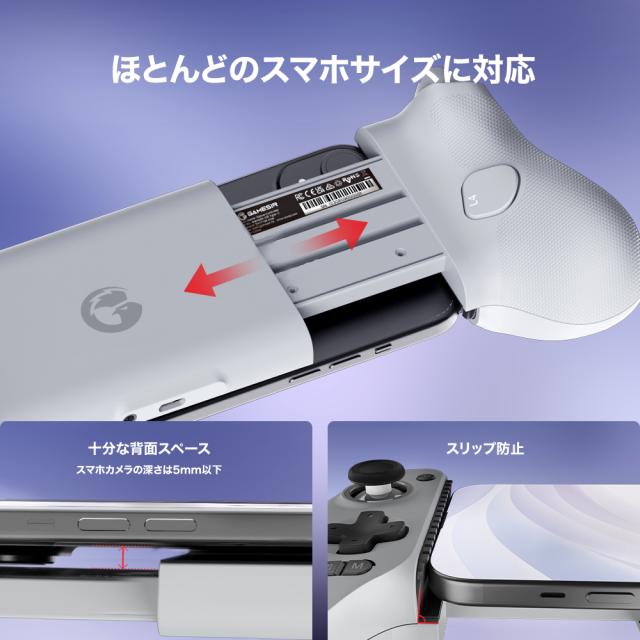 GameSir GAMESIR-G8-GALILEO G8 Galileo モバイルゲーミングコントローラー iPhone 15 / Android 対応[GAMESIRG8GALILEO] 返品種別A_11