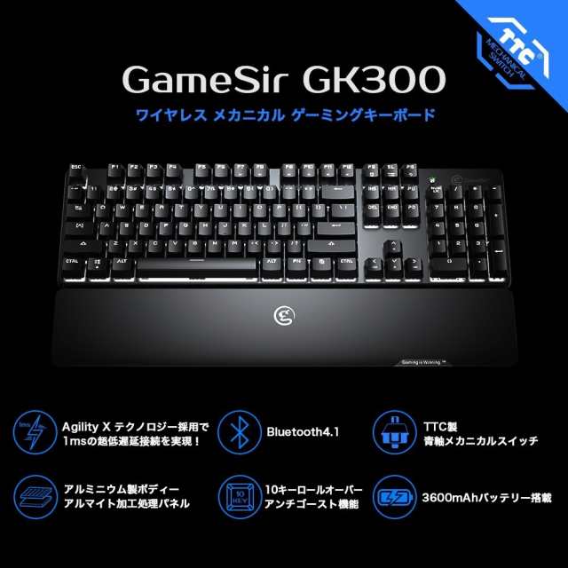 ワイヤレス ゲーミングキーボード GameSir GK300 Gray
