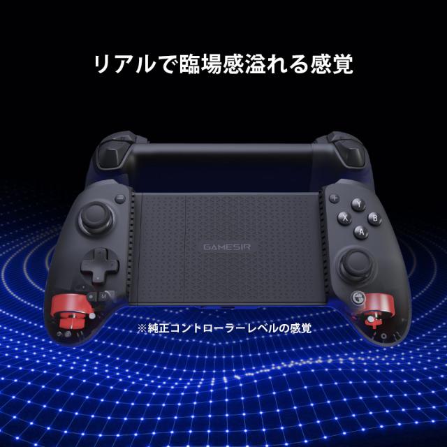 GameSir モバイルゲーミングコントローラー G8 Plus Bluetooth接続 Android/iPhone/任天堂Switch対応 GAMESIRG8PLUS返品種別A_8