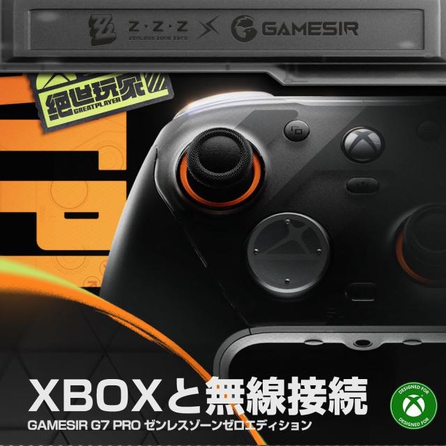GameSir GAMESIRG7PROZZZ ゼンレスゾーンゼロコラボモデル Xbox公式ライセンス取得 有線＆無線接続 XBOX/Windows PC/Android対応ゲーミングコントローラー[GAMESIRG7PROZZZ] 返品種別A_3