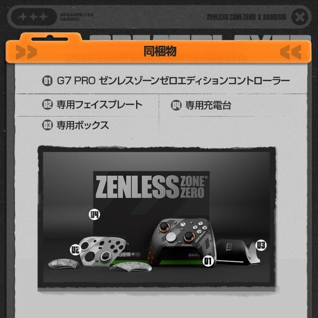 GameSir GAMESIRG7PROZZZ ゼンレスゾーンゼロコラボモデル Xbox公式ライセンス取得 有線＆無線接続 XBOX/Windows PC/Android対応ゲーミングコントローラー[GAMESIRG7PROZZZ] 返品種別A_4