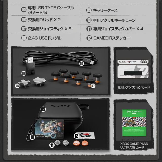 GameSir GAMESIRG7PROZZZ ゼンレスゾーンゼロコラボモデル Xbox公式ライセンス取得 有線＆無線接続 XBOX/Windows PC/Android対応ゲーミングコントローラー[GAMESIRG7PROZZZ] 返品種別A_5