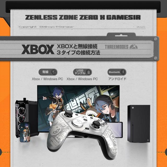 GameSir GAMESIRG7PROZZZ ゼンレスゾーンゼロコラボモデル Xbox公式ライセンス取得 有線＆無線接続 XBOX/Windows PC/Android対応ゲーミングコントローラー[GAMESIRG7PROZZZ] 返品種別A_8