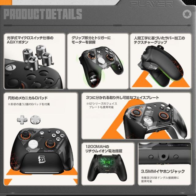 GameSir GAMESIRG7PROZZZ ゼンレスゾーンゼロコラボモデル Xbox公式ライセンス取得 有線＆無線接続 XBOX/Windows PC/Android対応ゲーミングコントローラー[GAMESIRG7PROZZZ] 返品種別A_13