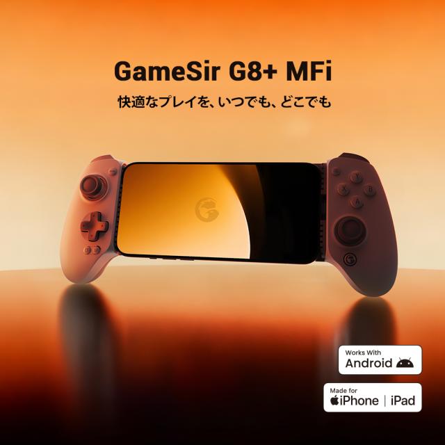 GameSir MFi認証 モバイルゲーミングコントローラー G8 Plus Mfi (iPhone iPad Android Type-C接続 ホワイト) GAMESIRG8PLUSMFI返品種別A_5