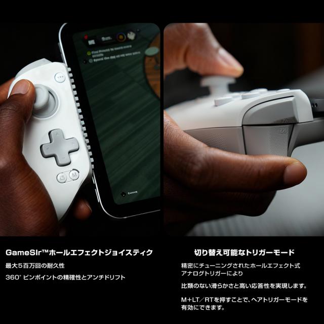 GameSir MFi認証 モバイルゲーミングコントローラー G8 Plus Mfi (iPhone iPad Android Type-C接続 ホワイト) GAMESIRG8PLUSMFI返品種別A_9