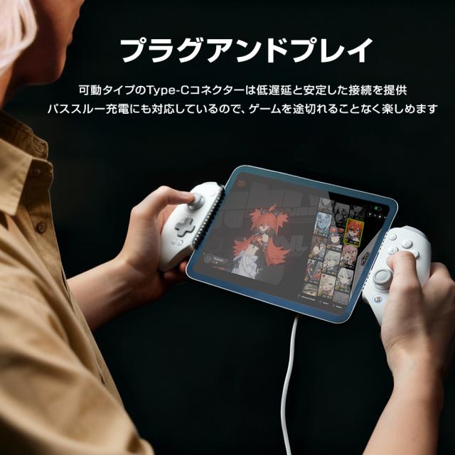GameSir MFi認証 モバイルゲーミングコントローラー G8 Plus Mfi (iPhone iPad Android Type-C接続 ホワイト) GAMESIRG8PLUSMFI返品種別A_11