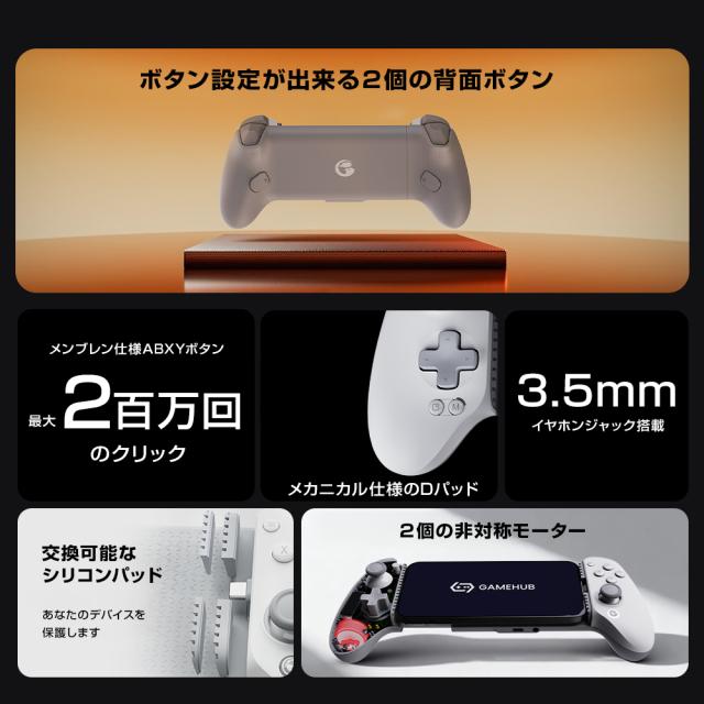 GameSir MFi認証 モバイルゲーミングコントローラー G8 Plus Mfi (iPhone iPad Android Type-C接続 ホワイト) GAMESIRG8PLUSMFI返品種別A_12