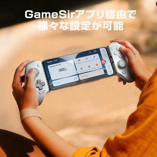 GameSir MFi認証 モバイルゲーミングコントローラー G8 Plus Mfi (iPhone iPad Android Type-C接続 ホワイト) GAMESIRG8PLUSMFI返品種別A_13