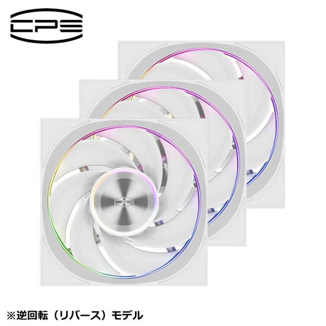 CPS｜シーピーエス F7X120R-ARGB-WH3IN1 ハイエンドクラス 120mm PWMファン リバース 3個入 ファンスピードコントローラーハブ同梱モデル（ホワイト）[F7X120RARGBWH3IN1] 返品種別B
