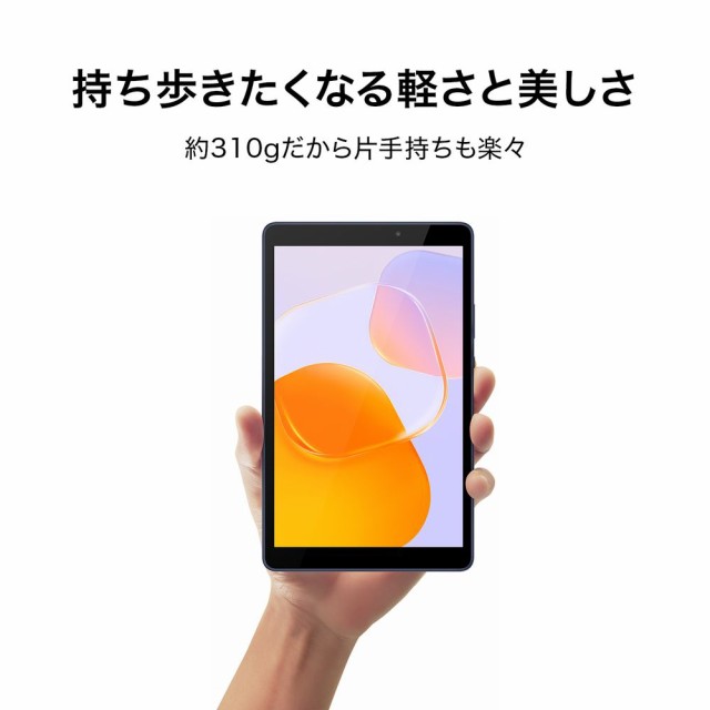 クリアランスセール HUAWEI MatePad T8 KOB2K-W09 | lebastart.com