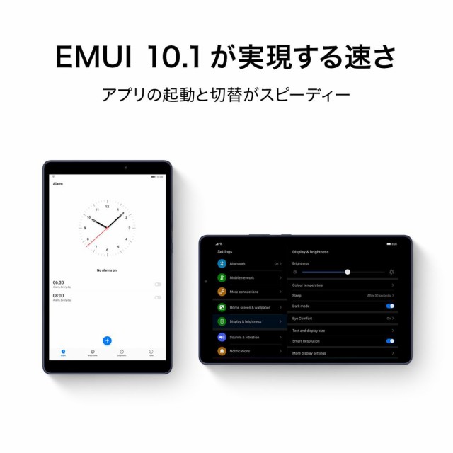 HUAWEI（ファーウェイ） KOB2K-W09 HUAWEI MatePad T8（ 8インチ/ メモリ 2GB/ ストレージ 32GB/  Wi-Fiモデル）-ディープシーブルー[MATE｜au PAY マーケット