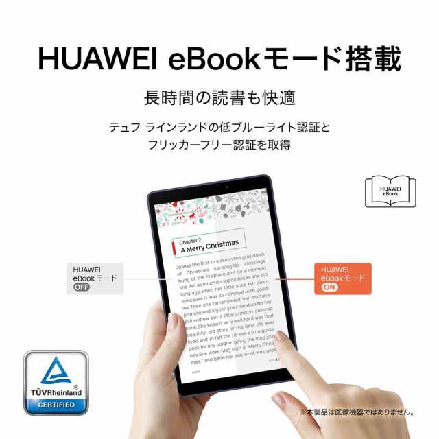 HUAWEI（ファーウェイ） KOB2K-W09 HUAWEI MatePad T8（ 8インチ ...