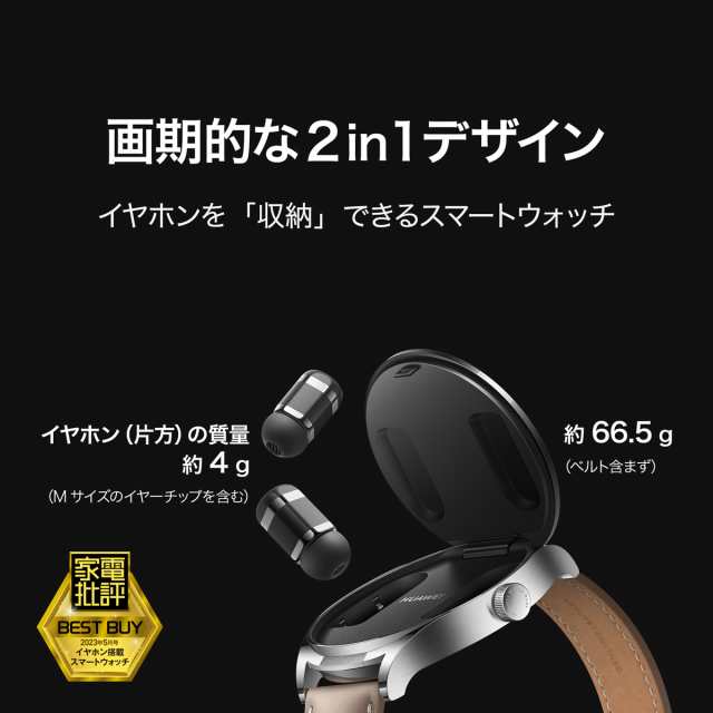 HUAWEI（ファーウェイ） HUAWEI WATCH Buds スマートウォッチ（カーキ