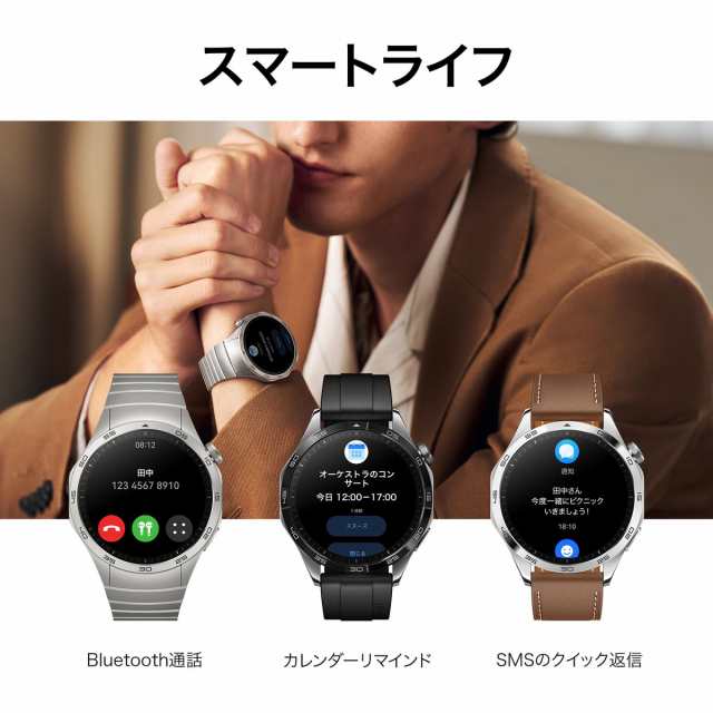 HUAWEI（ファーウェイ） HUAWEI WATCH GT4 41mm/Silver スマート