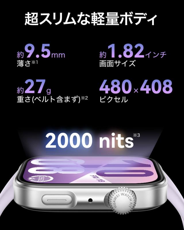 HUAWEI（ファーウェイ） HUAWEI　WATCH FIT 4/PURPLE　スマートウォッチ WATCHFIT4/PURPLE[WATCHFIT4PURPLE] 返品種別A_2