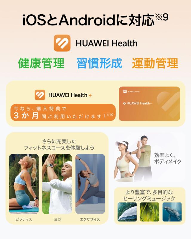 HUAWEI（ファーウェイ） HUAWEI　WATCH FIT 4 Pro/BLACK スマートウォッチ WATCHFIT4PRO/BLACK[WATCHFIT4PROBLACK] 返品種別A_11