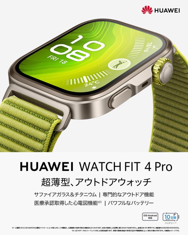 HUAWEI（ファーウェイ） HUAWEI　WATCH FIT 4 Pro/BLUE スマートウォッチ WATCHFIT4PRO/BLUE[WATCHFIT4PROBLUE] 返品種別A_1