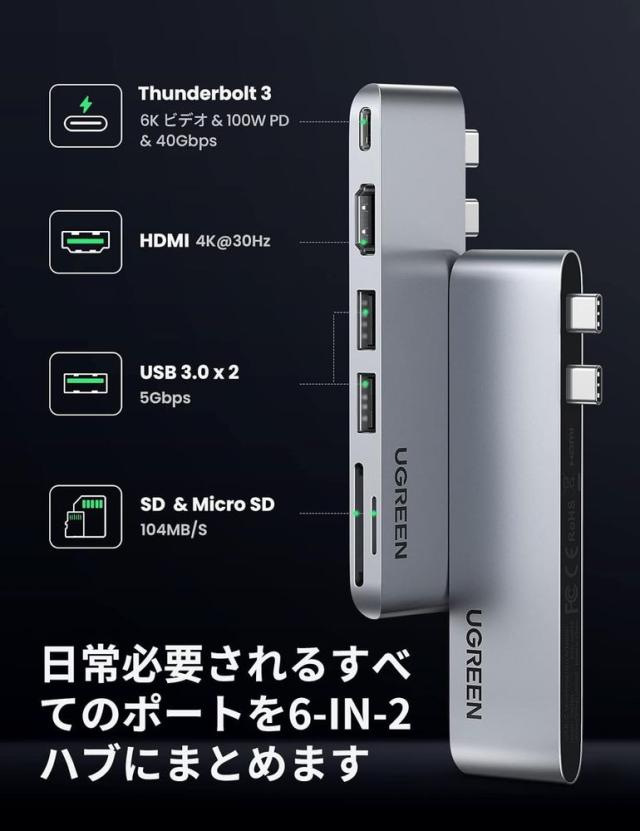 岩っさん専用 楽天市場】UGREEN USB Type-C ハブ 6in1 HDMI 4K 一体型 ケーブルレス