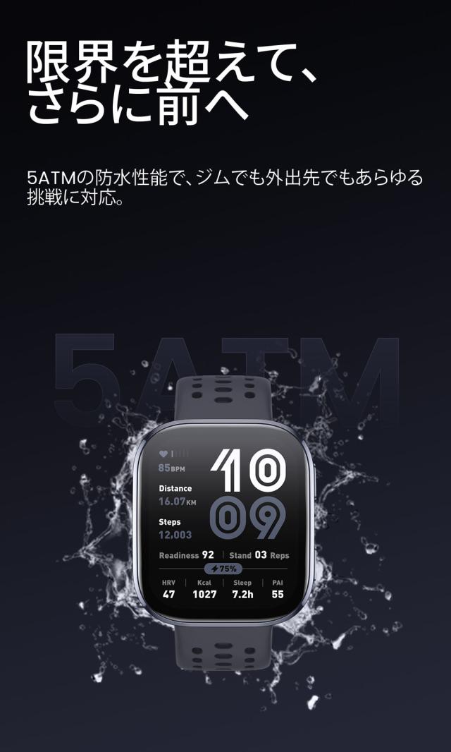 Amazfit（アマズフィット） Amazfit Bip 6 ブラック　スマートウォッチ SP170074-C01[SP170074C01] 返品種別A_11