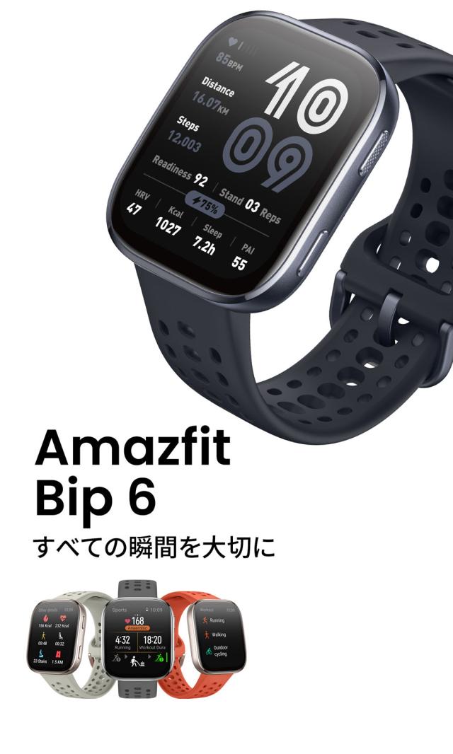 Amazfit（アマズフィット） Amazfit Bip 6 チャコール　スマートウォッチ SP170074-C17[SP170074C17] 返品種別A_4