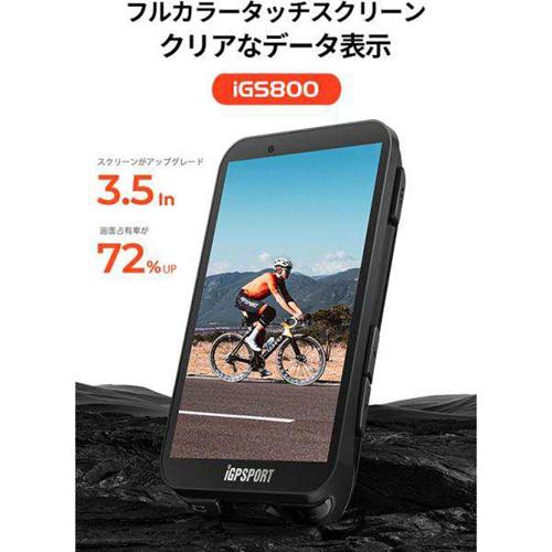 iGPSPORT IGS800 サイクルコンピューター　3.5インチカラータッチスクリーン搭載iGPSPORT[IGS800] 返品種別A