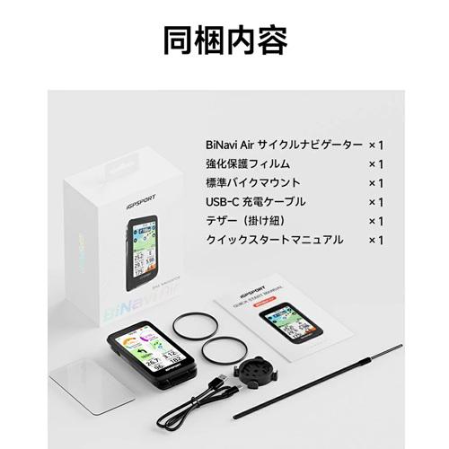 iGPSPORT BINAVIAIR 自転車用ナビ サイクルコンピューターiGPSPORT BiNavi Air[BINAVIAIR] 返品種別A