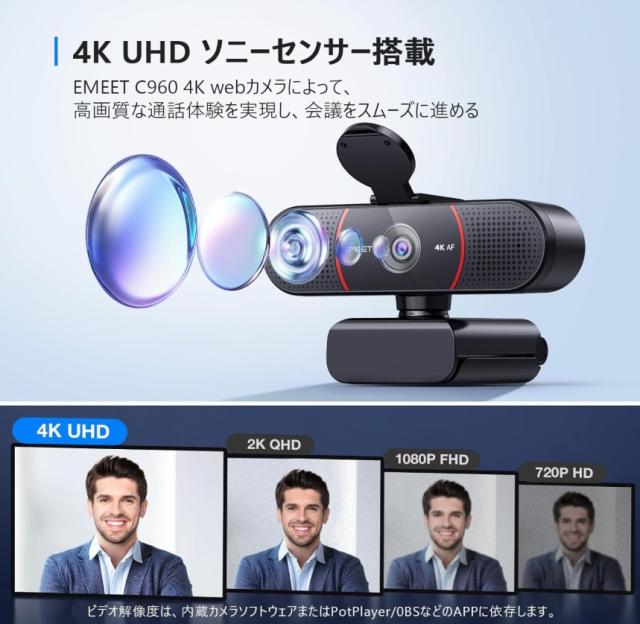 EMEET｜イミート E3117 EMEET SmartCam C960 4K Black[E3117EMEET] 返品種別A