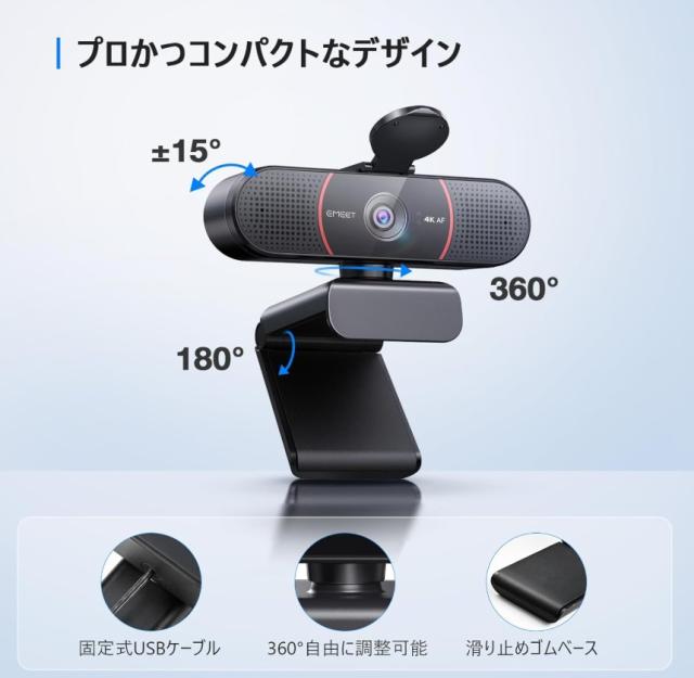 EMEET｜イミート E3117 EMEET SmartCam C960 4K Black[E3117EMEET] 返品種別A