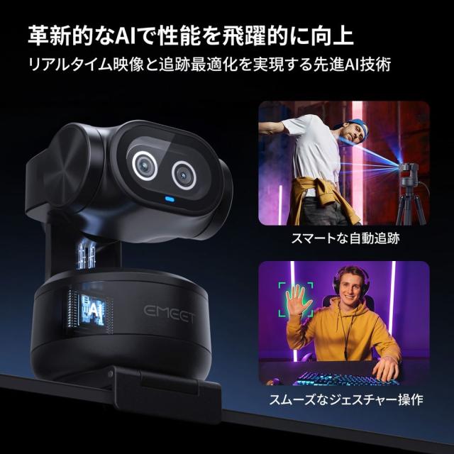 EMEET｜イミート E3138 EMEET PIXY E3138 Black 4K[E3138EMEET] 返品種別A