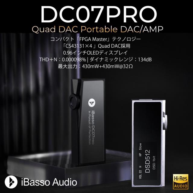 アイバッソ・オーディオ USB-DACアダプタ(シルバー)【USB-C ⇒ 4.4mm5極バランス/3.5mmステレオミニ】 iBasso Audio DC07PRO-SV返品種別A_3