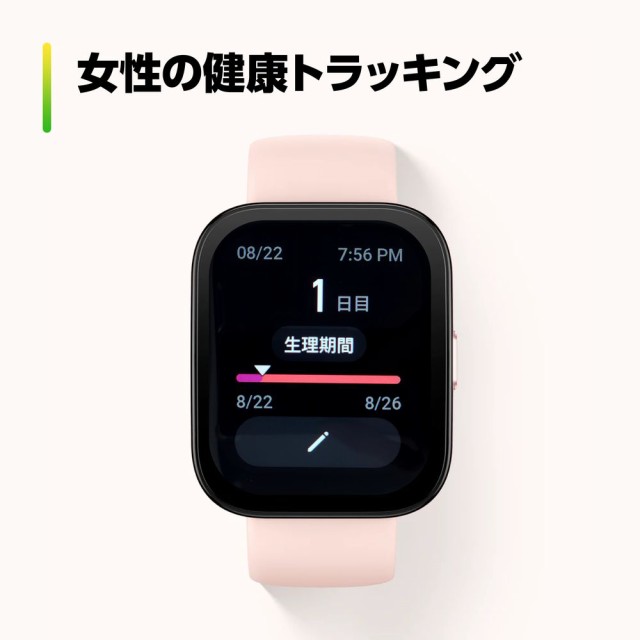 AMAZFIT Amazfit Bip 5 クリームホワイト スマートウォッチ