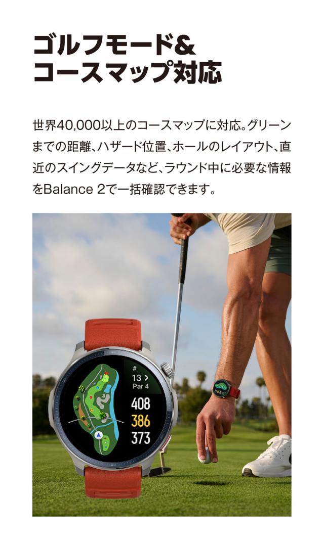 Amazfit（アマズフィット） AMAZFIT Balance2　スマートウォッチ SP170076-C01[SP170076C01] 返品種別A_12