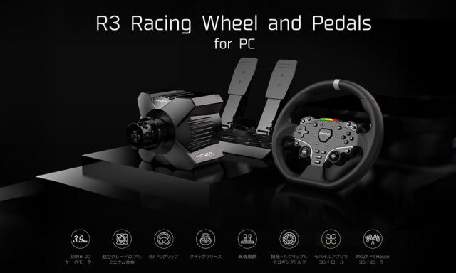 MOZA Racing MOZAR3BUNDLEFORPC MOZA PC用 ハンドルコントローラー 