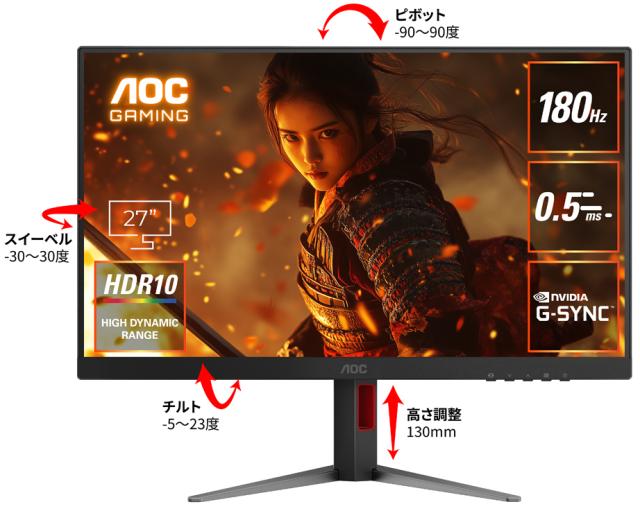 AOC｜エーオーシー Q27G4F/11 ゲーミング液晶ディスプレイ(27型/Fast IPS/WQHD 2560×1440/180Hz/0.5ms/HDR10/HDMI2.0/DP1.4/VESA)(ブラック)[Q27G4F11] 返品種別A 16,416円
