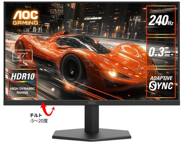 AOC｜エーオーシー 27G11ZE2/11 ゲーミング液晶ディスプレイ(27型/Fast IPS/FullHD 1920×1080/240Hz/0.3ms/HDR10/HDMI2.0/DP1.4/VESA)(ブラック)[27G11ZE211] 返品種別A
