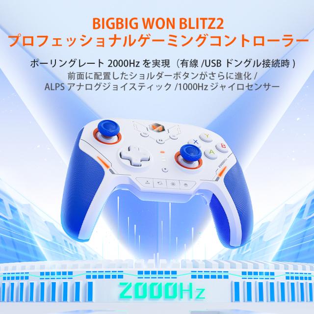 BIGBIG WON（ビッグビッグウォン） BLITZ2 BLITZ2 プロゲーミング