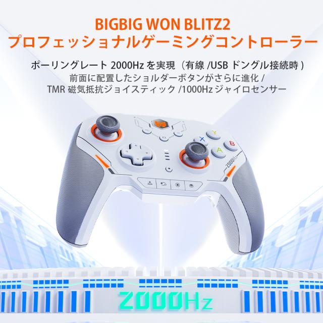 BIGBIG WON（ビッグビッグウォン） BLITZ2_TMR BLITZ2 TMR プロ