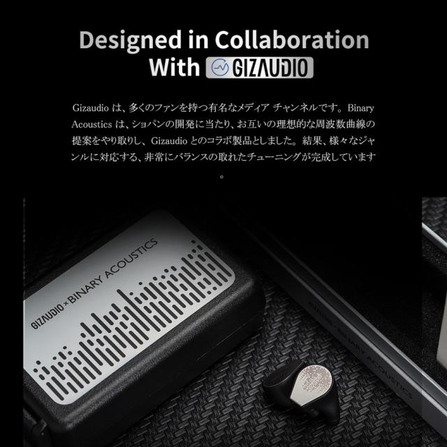 バイナリーアコースティクス CHOPIN ハイブリッド密閉型カナルイヤホンBinary Acoustics[CHOPINBINARYA] 返品種別A_5