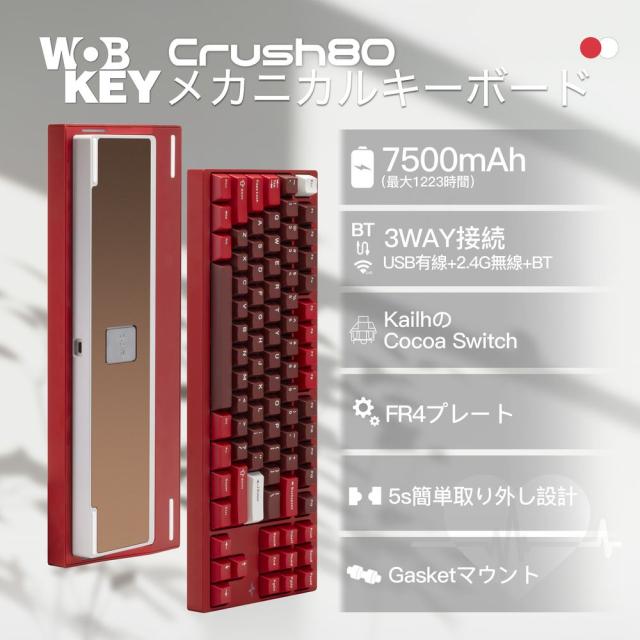 WOBKEY｜ウォブキー Type-C/無線(2.4GHz)/Bluetooth対応 メカニカルキーボード Crush80 Pro（英語配列 レッド）  PC80RERED返品種別A_1