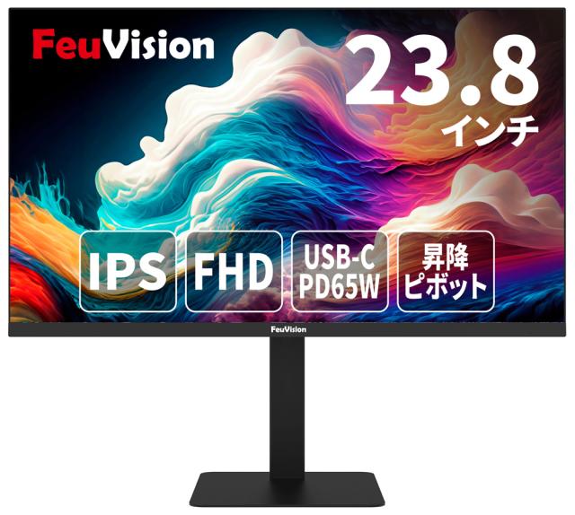 FeuVision｜フュービジョン 液晶ディスプレイ(23.8型/IPS/FullHD 1920×1080/120Hz/5ms/HDMI/USB-TypeC)  FSID24BF1AE返品種別A