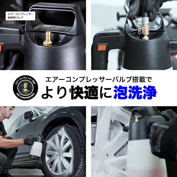 iK sprayers 81678 iK FOAM Pro2+ 蓄圧式洗車用スプレー 【泡洗浄